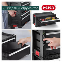 Ящик для инструментов Keter 2 DRAWERS TOOL CHEST SYSTEM блок из 2 секций 237790