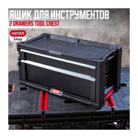 Ящик для инструментов Keter 2 DRAWERS TOOL CHEST SYSTEM блок из 2 секций 237790