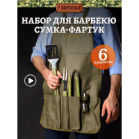 Набор BOYSCOUT 61320