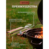 Набор BOYSCOUT 61320