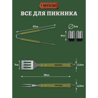 Набор BOYSCOUT 61320