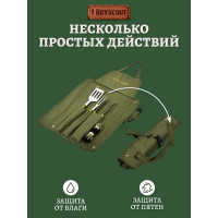 Набор BOYSCOUT 61320