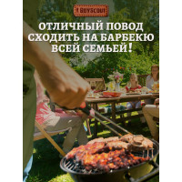 Набор BOYSCOUT 61320