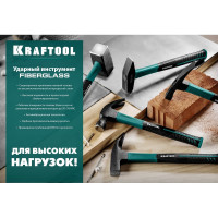 Кувалда с фибергласовой рукояткой Kraftool 1.5 кг 2008-1.5