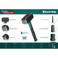 Кувалда с фибергласовой рукояткой Kraftool 1.5 кг 2008-1.5