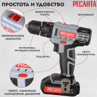 Аккумуляторная дрель-шуруповерт Ресанта ДА-18-2ЛК-У 75/14/6