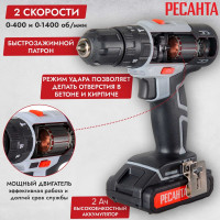 Аккумуляторная дрель-шуруповерт Ресанта ДА-18-2ЛК-У 75/14/6