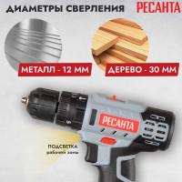 Аккумуляторная дрель-шуруповерт Ресанта ДА-18-2ЛК-У 75/14/6
