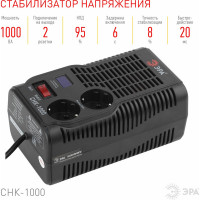 Компактный стабилизатор напряжения ЭРА СНК-1000 160-260В/220В, 1000ВА Б0032469