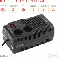 Компактный стабилизатор напряжения ЭРА СНК-600 160-260В/220В, 600ВА Б0032468