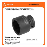 Головка ударная торцевая шестигранная (30 мм; 1/2" DR) Airline AT-IS12-17