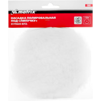 Насадка полировальная под липучку, 150 мм, натуральная шерсть MATRIX 75953