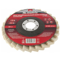 Круг полировальный лепестковый из натурального войлока (125х22,2 мм) MATRIX 75934