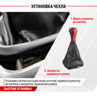 Ручка КПП кожа искусственная перфорированная 2115 с чехлом красная SKYWAY S06202017
