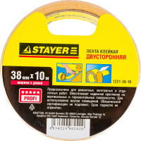 Двусторонняя клейкая лента STAYER PROFI 38 мм х 10 м 1221-38-10
