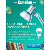 Настольный светильник Camelion, KD-313 C03 серебро 13641