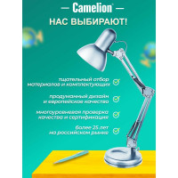 Настольный светильник Camelion, KD-313 C03 серебро 13641