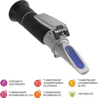 Рефрактометр для автомобилистов МЕГЕОН 72011 к0000018697