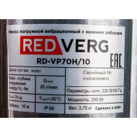 Вибрационный насос REDVERG RD-VP70H/10 5025613