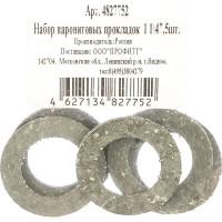 Набор паронитовых прокладок Профитт 1 1/4, 24х37 мм, 5 шт. 4827752