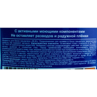 Жидкость в бачок омывателя Старт BLIK -20, 4л/пэт 4607952902084