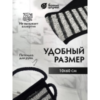 Мочалка с ручками Банные Штучки Мужская лента, 10х74 см, 41264