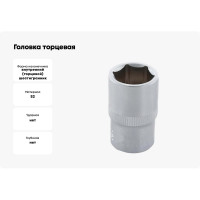 Головка торцевая 13 мм, 1/2" Professional  АвтоDело 39113 12263