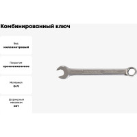 Комбинированный ключ 12х12 АвтоDело Professional 36012 10115