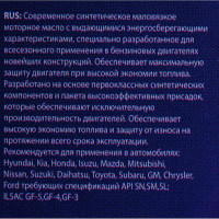 Масло Ultra Energy, SAE 0W-20, API SN/GF-5, 1 л GT OIL 8809059408896