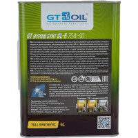 Масло Hypoid Synt, SAE 75W-90, API GL-5, 4 л GT OIL 8809059407875