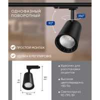 Светодиодный светильник FERON AL100, 12W, 1080 Lm, 4000К, 35 градусов, черный 29643