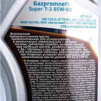 Масло Super T-3 1л Gazpromneft 2389901363