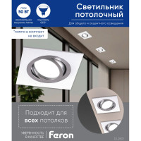 Встраиваемый потолочный светильник FERON MR16 G5.3, белый DL2801 32637