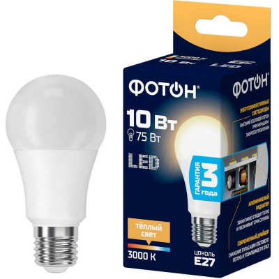 Светодиодная лампа ФОТОН LED A60 10Вт E27 3000K теплый свет 22804