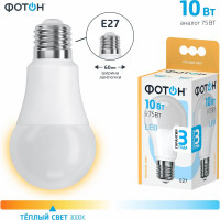 Светодиодная лампа ФОТОН LED A60 10Вт E27 3000K теплый свет 22804