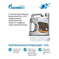 Масло Premium СЗ 5w30 4л Gazpromneft 253142230