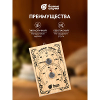 Термометр с гигрометром Банные штучки Банная станция для бани и сауны 18010