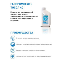 Тосол 40 Gazpromneft ОЖ ГАЗПРОМНЕФТЬ 10 kg 2422220075