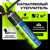 Напыляемый утеплитель с пистолетом в комплекте TriS Teplis GUN Е893