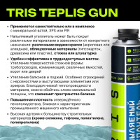 Напыляемый утеплитель с пистолетом в комплекте TriS Teplis GUN Е893