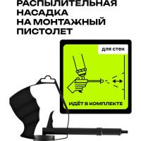 Напыляемый утеплитель с пистолетом в комплекте TriS Teplis GUN Е893