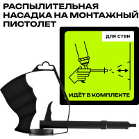Напыляемый утеплитель с пистолетом в комплекте TriS Teplis GUN Е893