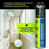 Напыляемый утеплитель с пистолетом в комплекте TriS Teplis GUN Е893