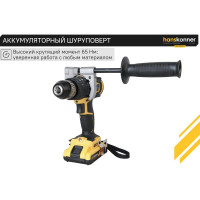 Ударная аккумуляторная дрель Hanskonner HCD1865BLI