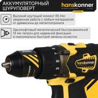 Аккумуляторная дрель-шуруповерт Hanskonner HCD1865BL
