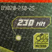 Диск отрезной по металлу (230х2.5х22.23 мм) БОЕКОМПЛЕКТ B9020-230-25