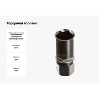 Торцовая головка "INDUSTRIE QUALITAT" с резиновой вставкой, хромосатинированная (1/2", FLANK, 21 мм) Kraftool 27812-21_z01