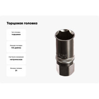 Торцовая головка "INDUSTRIE QUALITAT" с резиновой вставкой, хромосатинированная (1/2", FLANK, 21 мм) Kraftool 27812-21_z01