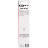 Бита PZ3, 150 мм REDVERG 6623479