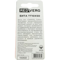 Бита Torx Tamper ТТ10, 50 мм, 2 шт. REDVERG 6623504